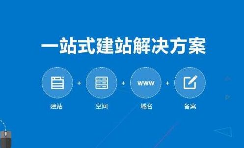 网站建设公司,制作网站的公司哪家好,应该如何选择对比？