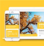 景区宣传旅游静态HTML5网站模板