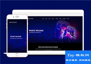 reload炫酷灯光重装音乐盛会最佳响应式web模板