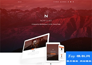 精品前端框架Now UI html5模板下载