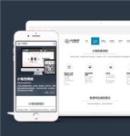 简约网络公司响应式通用模板下载