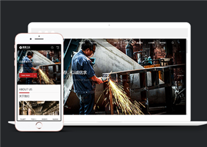 响应式重工业钢铁机械类企业前端CMS模板下载