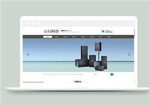 宽屏音响音频设备技术公司网站模板