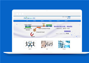 实验室生物科技类html网站模板