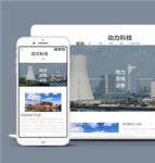 电力科技公司多页面网站HTML5模板