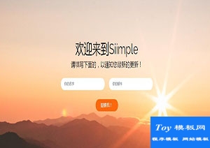 Siimple简单的黄昏背景单页面网站web模板