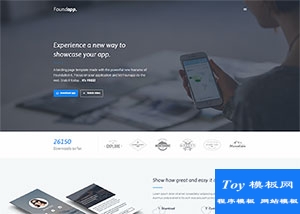 foundApp宣传展示页企业网站模板