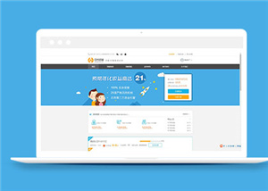 简洁网贷理财平台企业网站模板