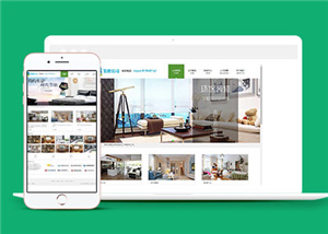 绿色家庭精装修家居免费网站模板