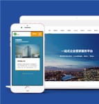 响应式企业管家服务平台类前端CMS模板下载