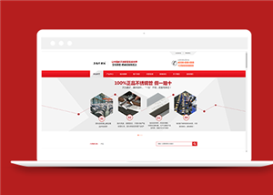 红色不锈钢钢钢材钢管类企业前端CMS模板下载