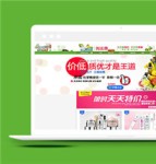 绿色蔬菜商城网站html5模板下载