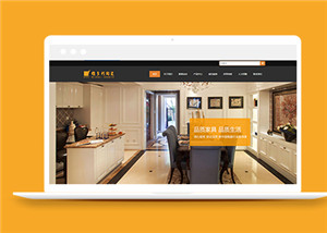 黄色家装建材瓷砖类企业前端模板下载