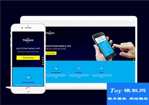 Trendz蓝色UI移动应用APP商城bootstarp主题模板