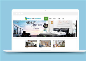 环保家具装修公司网站模板下载