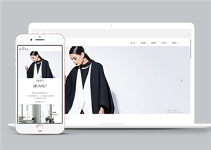 响应式服饰时装设计类企业前端模板下载