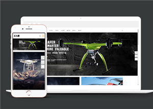 响应式智能无人机类企业前端CMS模板下载