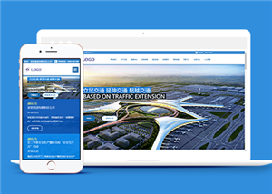 蓝色响应式交通建筑投资集团静态HTML模板