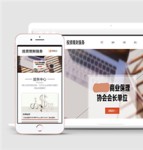 宽屏商业理财金融企业html5响应式模板下载