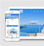 高端酒店天空蔚蓝主题人间天堂HTML5网站模板
