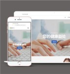 简洁健康中心医院网站HTML5模板