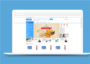 蓝色清爽化妆品在线商城html网站模板