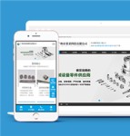 响应式精密机械零件加工类企业前端CMS模板下载