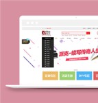 仿爱尚综合购物商城静态页面html模板