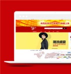 红色网上购物商城html5模板下载