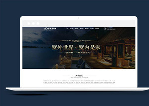 蓝色装饰设计工程html5模板下载