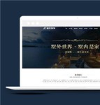 蓝色装饰设计工程html5模板下载