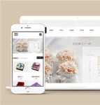 鲜花售卖网站html5静态网页模板