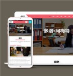 商务外贸企业网站单页面HTML5模板