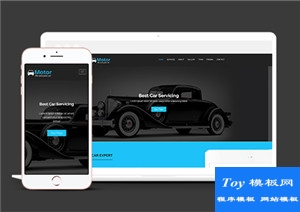 Motor古典大气专业级汽车维修引导式html5网站模板