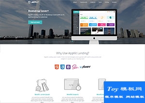 app制作响应式企业官网landing模板