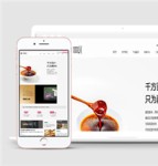 白色简约餐饮企业通用html5模板