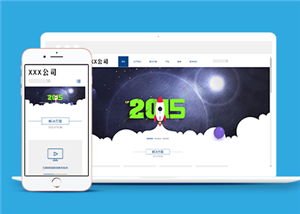 蓝色主题互联网科技公司HTML5网站模板