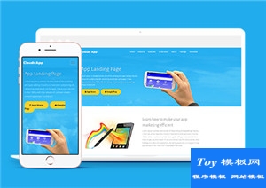 Clouds app简约应用app着陆页引导式网站模板