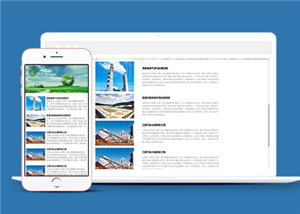 绿色环保设备公司响应式HTML5模板下载