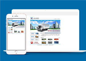 蓝色简单搬家公司HTML企业网站模板