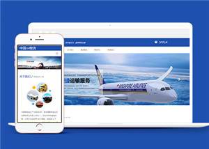 深蓝色大气物流外贸公司网站html模板下载