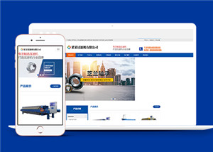 机械设备展示类企业官网静态模板