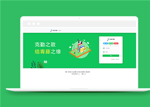 绿色卡通设计通用网站登陆注册页面模板