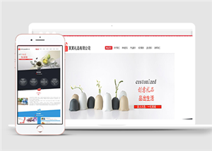 简约礼品商城瓷器企业通用html5模板下载