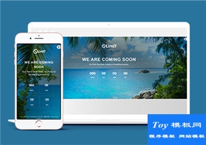 Limit蓝色海边页面多用途html引导式web模板