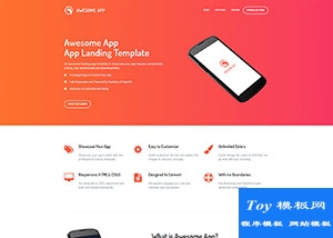 大气Awesome App 引导页创业公司模板