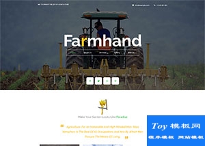 css3农业科技种植技术企业网站模板