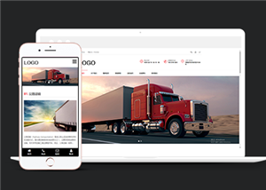 响应式物流货运类企业前端CMS模板下载