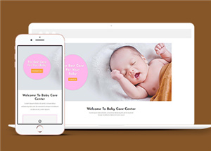 可爱漂亮婴儿护理中心响应式网站模板