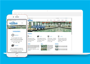 HTML5响应式动力设备公司网站模板